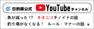 日本釣振興会 公式YouTubeチャンネル