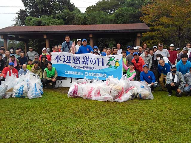 水辺感謝の日 実施報告